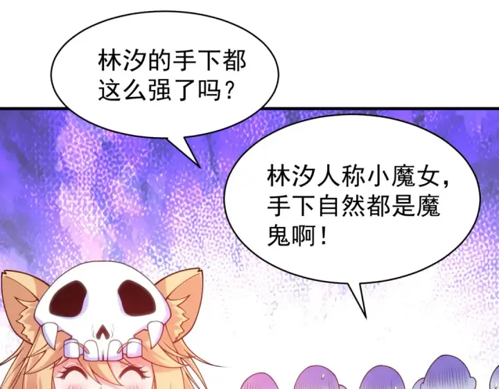 漫画《开局强吻裂口女》第90话 林缺加入巡夜司！第37张图