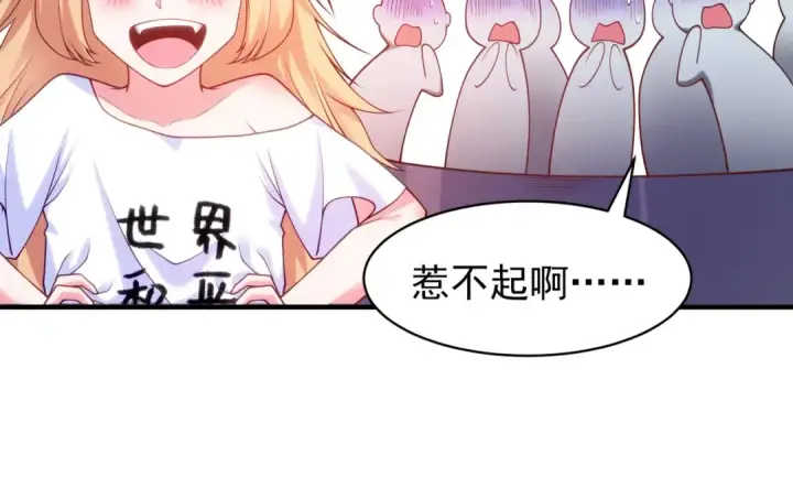 漫画《开局强吻裂口女》第90话 林缺加入巡夜司！第38张图