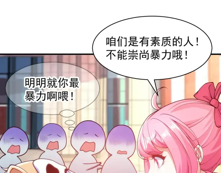 漫画《开局强吻裂口女》第90话 林缺加入巡夜司！第39张图