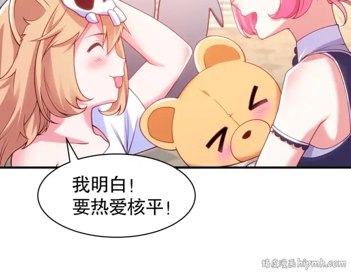 漫画《开局强吻裂口女》第90话 林缺加入巡夜司！第40张图