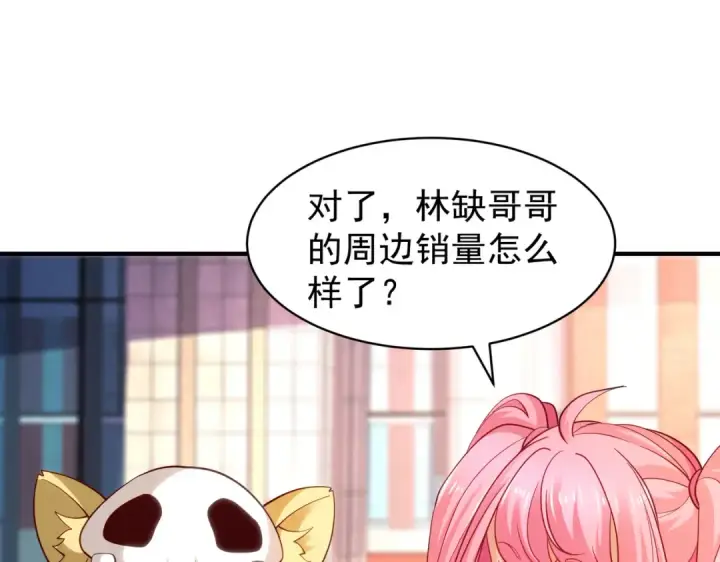 漫画《开局强吻裂口女》第90话 林缺加入巡夜司！第42张图