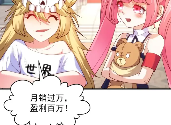 漫画《开局强吻裂口女》第90话 林缺加入巡夜司！第43张图