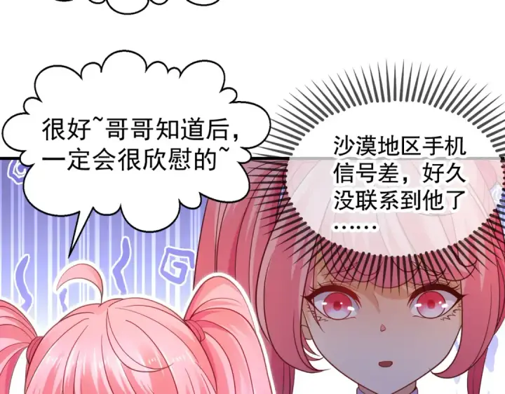漫画《开局强吻裂口女》第90话 林缺加入巡夜司！第44张图