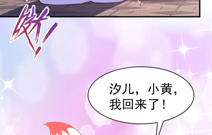 漫画《开局强吻裂口女》第90话 林缺加入巡夜司！第51张图