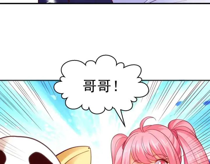 漫画《开局强吻裂口女》第90话 林缺加入巡夜司！第55张图