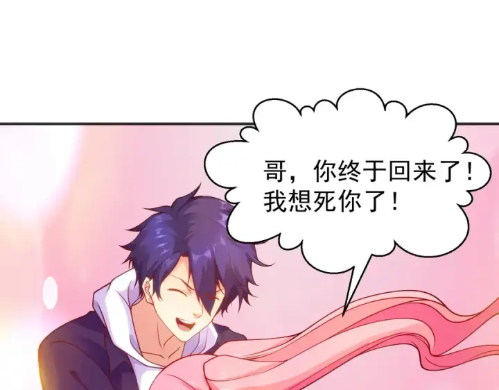 漫画《开局强吻裂口女》第90话 林缺加入巡夜司！第58张图