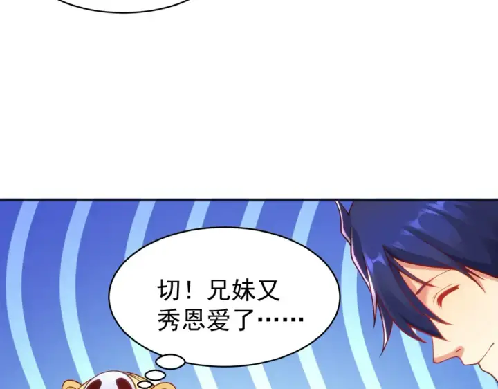 漫画《开局强吻裂口女》第90话 林缺加入巡夜司！第60张图