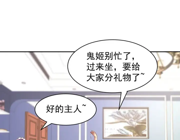 漫画《开局强吻裂口女》第90话 林缺加入巡夜司！第65张图
