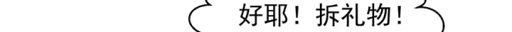 漫画《开局强吻裂口女》第90话 林缺加入巡夜司！第67张图