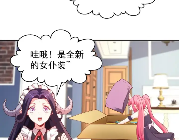 漫画《开局强吻裂口女》第90话 林缺加入巡夜司！第68张图