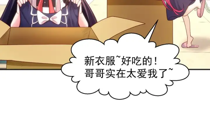漫画《开局强吻裂口女》第90话 林缺加入巡夜司！第69张图