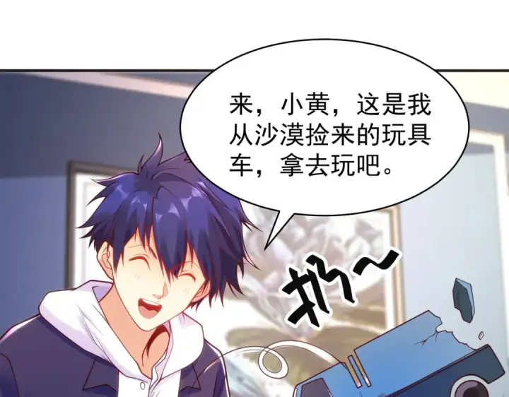 漫画《开局强吻裂口女》第90话 林缺加入巡夜司！第70张图
