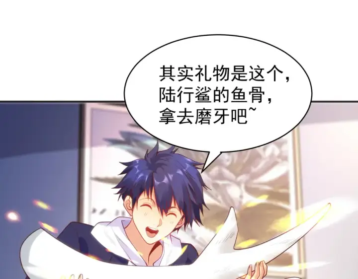 漫画《开局强吻裂口女》第90话 林缺加入巡夜司！第74张图