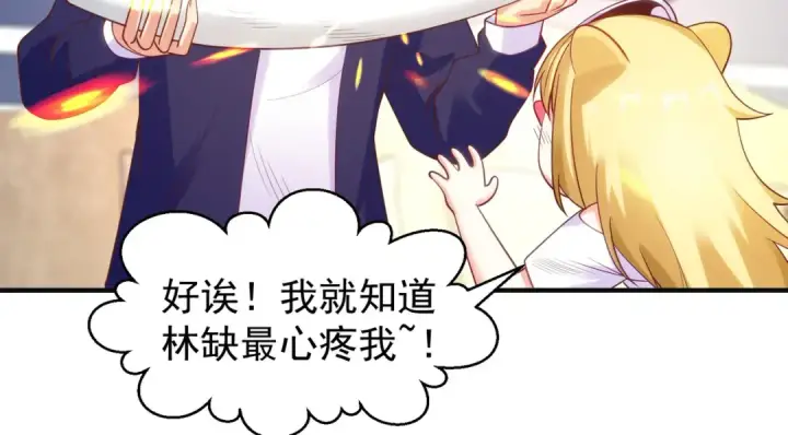 漫画《开局强吻裂口女》第90话 林缺加入巡夜司！第75张图