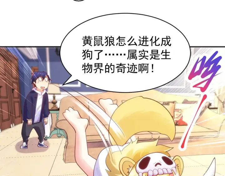 漫画《开局强吻裂口女》第90话 林缺加入巡夜司！第76张图