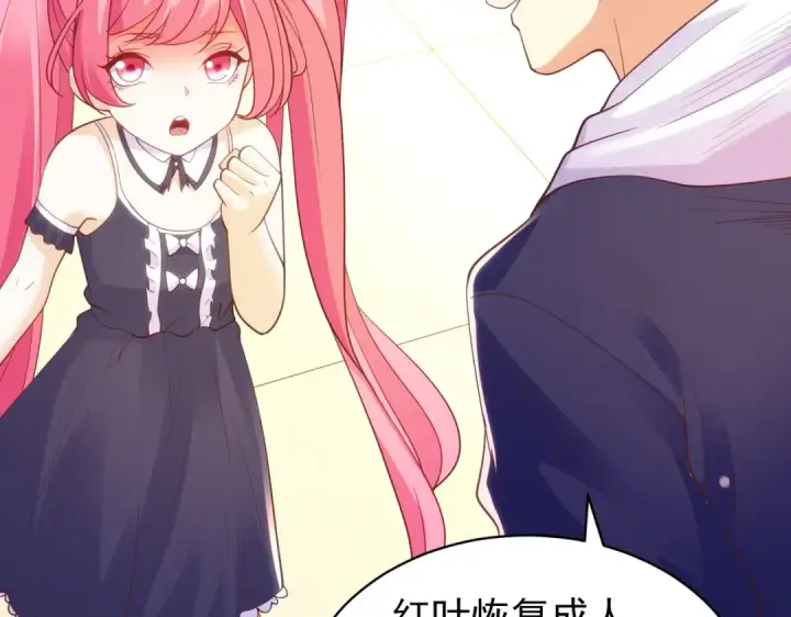 漫画《开局强吻裂口女》第90话 林缺加入巡夜司！第79张图