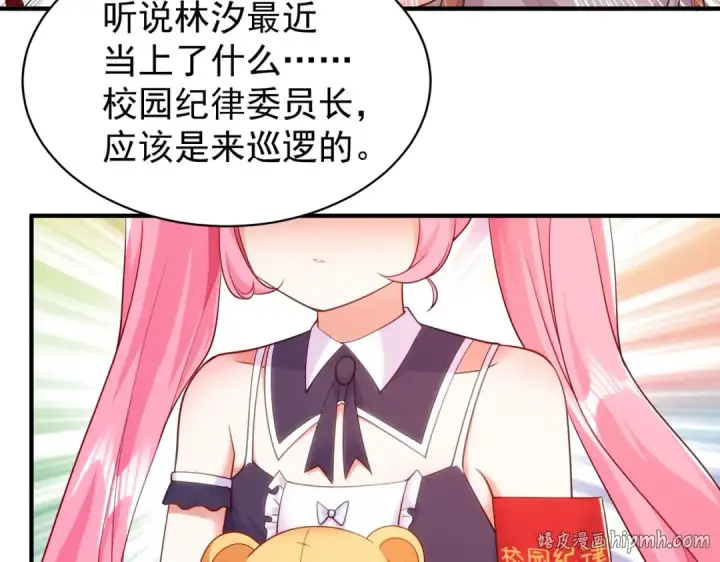 漫画《开局强吻裂口女》第90话 林缺加入巡夜司！第8张图