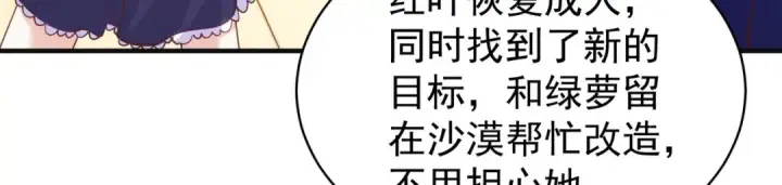 漫画《开局强吻裂口女》第90话 林缺加入巡夜司！第80张图
