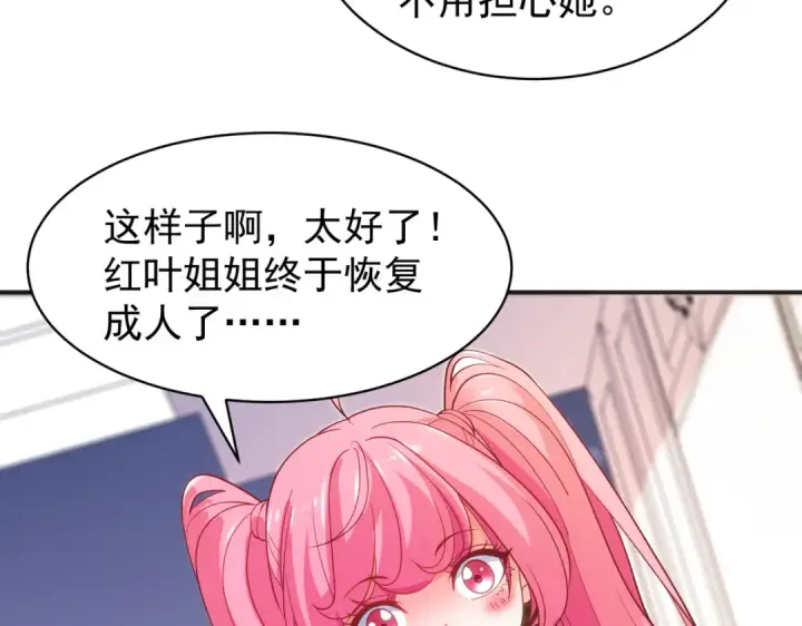 漫画《开局强吻裂口女》第90话 林缺加入巡夜司！第81张图