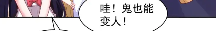 漫画《开局强吻裂口女》第90话 林缺加入巡夜司！第83张图