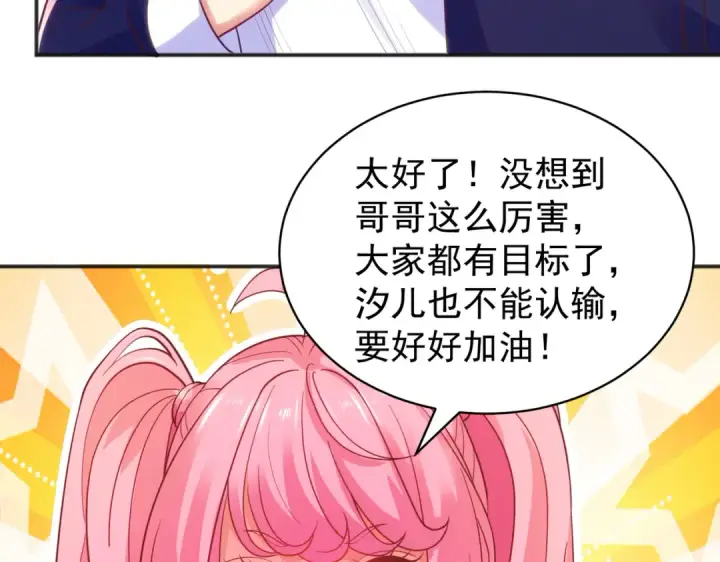 漫画《开局强吻裂口女》第90话 林缺加入巡夜司！第87张图
