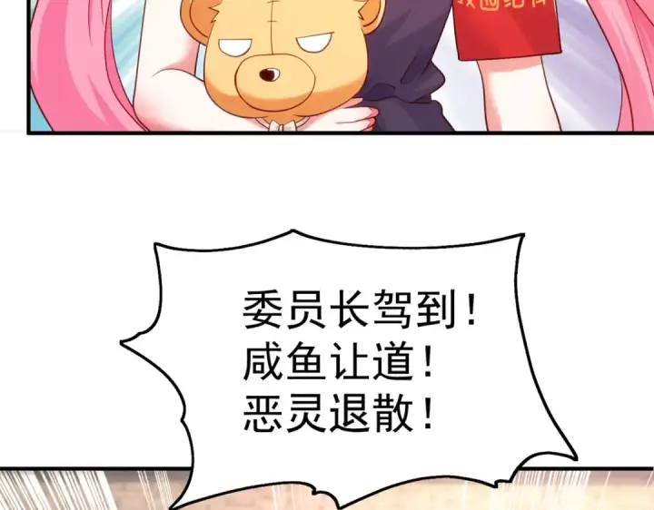漫画《开局强吻裂口女》第90话 林缺加入巡夜司！第9张图