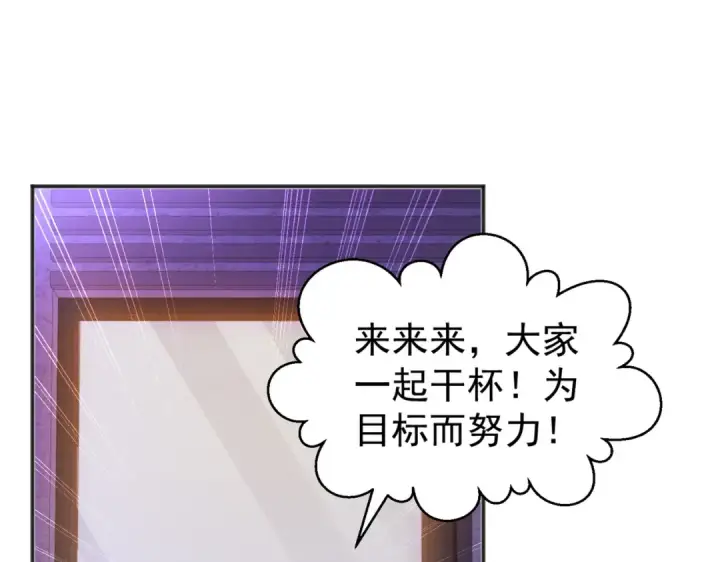 漫画《开局强吻裂口女》第90话 林缺加入巡夜司！第90张图