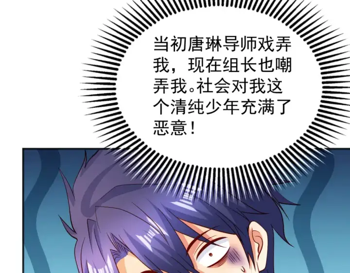 漫画《开局强吻裂口女》第91话 我骗女鬼喝毒酒第10张图