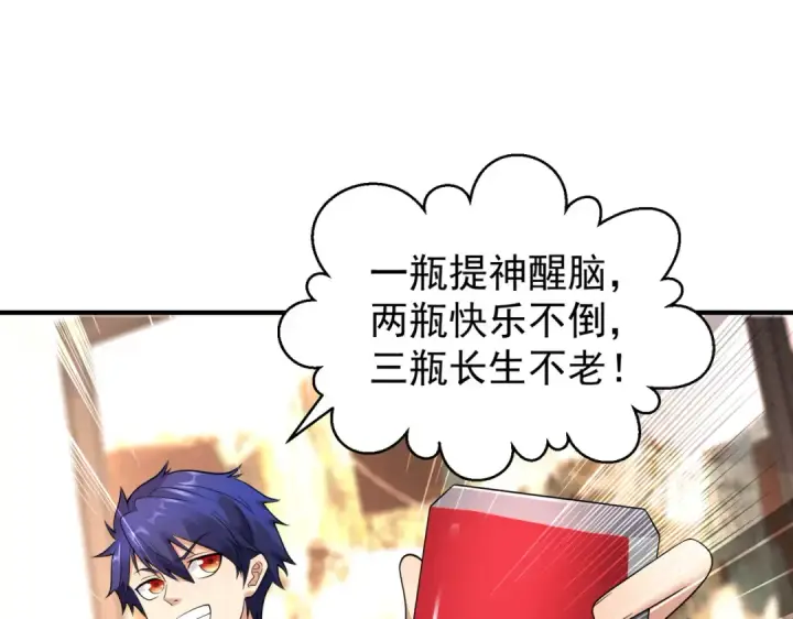 漫画《开局强吻裂口女》第91话 我骗女鬼喝毒酒第101张图