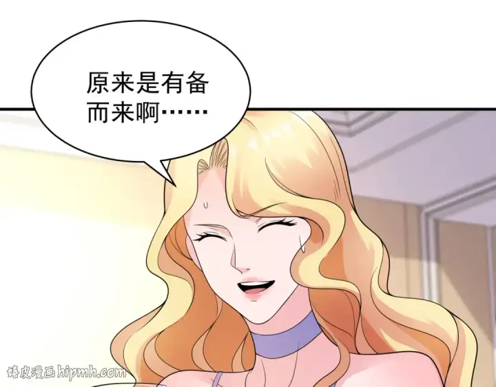 漫画《开局强吻裂口女》第91话 我骗女鬼喝毒酒第104张图