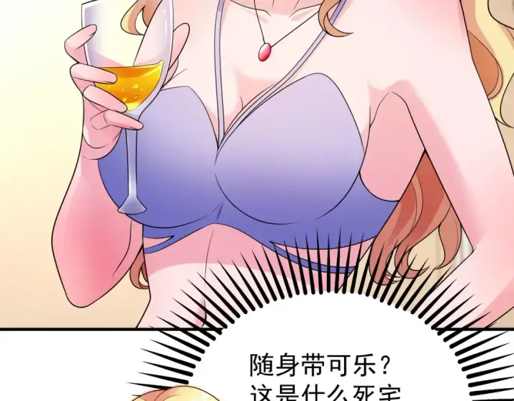 漫画《开局强吻裂口女》第91话 我骗女鬼喝毒酒第105张图