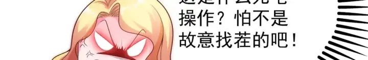 漫画《开局强吻裂口女》第91话 我骗女鬼喝毒酒第106张图