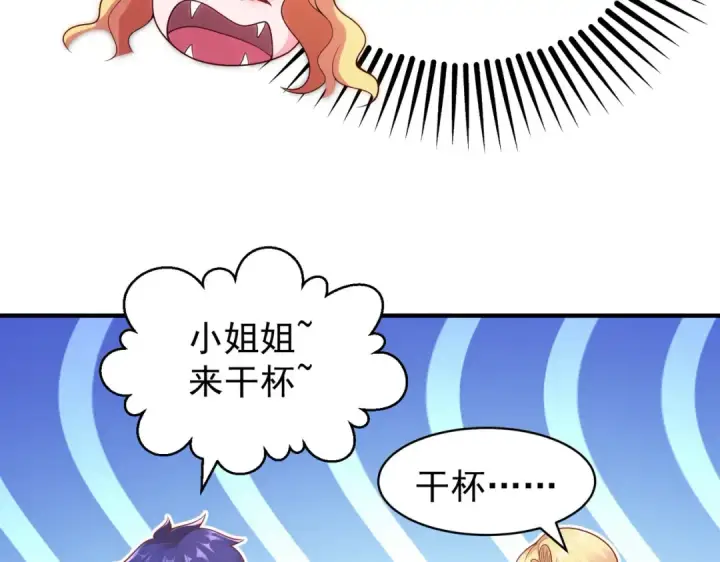 漫画《开局强吻裂口女》第91话 我骗女鬼喝毒酒第107张图