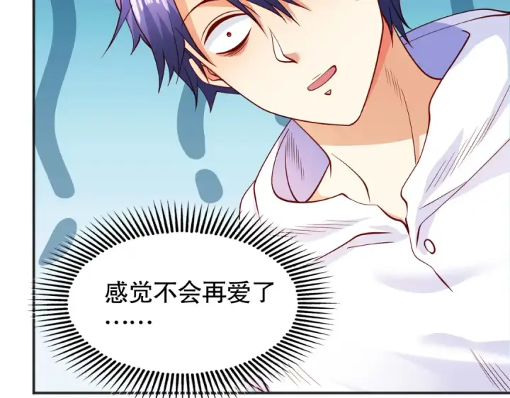 漫画《开局强吻裂口女》第91话 我骗女鬼喝毒酒第11张图