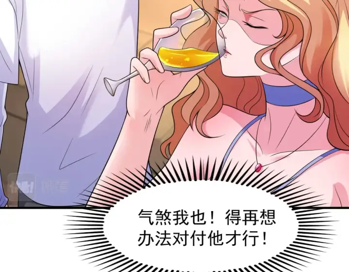漫画《开局强吻裂口女》第91话 我骗女鬼喝毒酒第110张图