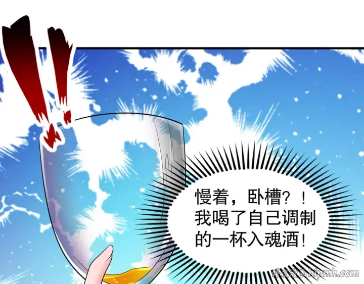 漫画《开局强吻裂口女》第91话 我骗女鬼喝毒酒第112张图