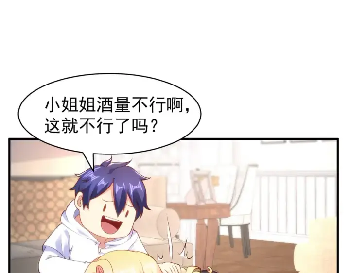 漫画《开局强吻裂口女》第91话 我骗女鬼喝毒酒第114张图