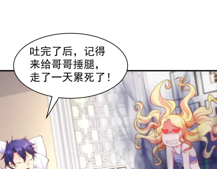 漫画《开局强吻裂口女》第91话 我骗女鬼喝毒酒第116张图