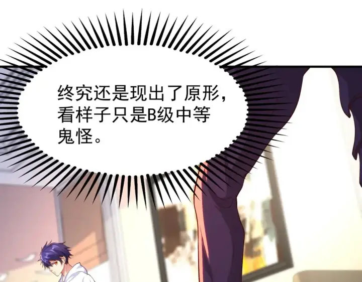 漫画《开局强吻裂口女》第91话 我骗女鬼喝毒酒第122张图
