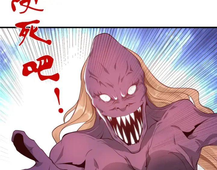 漫画《开局强吻裂口女》第91话 我骗女鬼喝毒酒第125张图