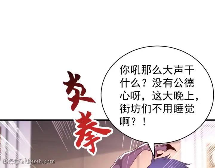 漫画《开局强吻裂口女》第91话 我骗女鬼喝毒酒第128张图