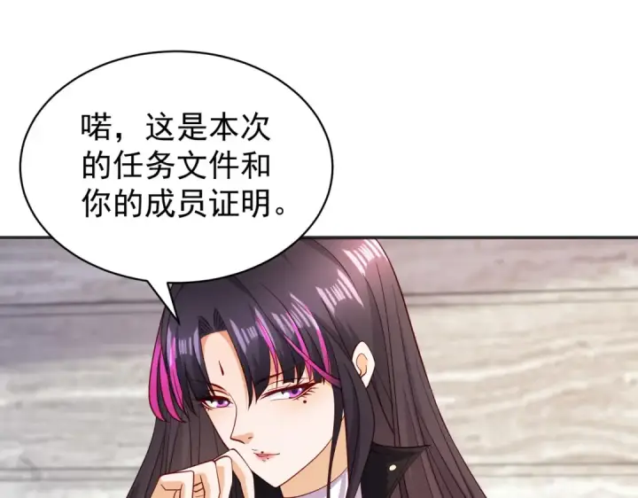 漫画《开局强吻裂口女》第91话 我骗女鬼喝毒酒第13张图