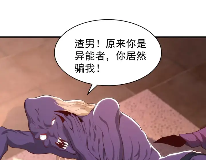 漫画《开局强吻裂口女》第91话 我骗女鬼喝毒酒第131张图