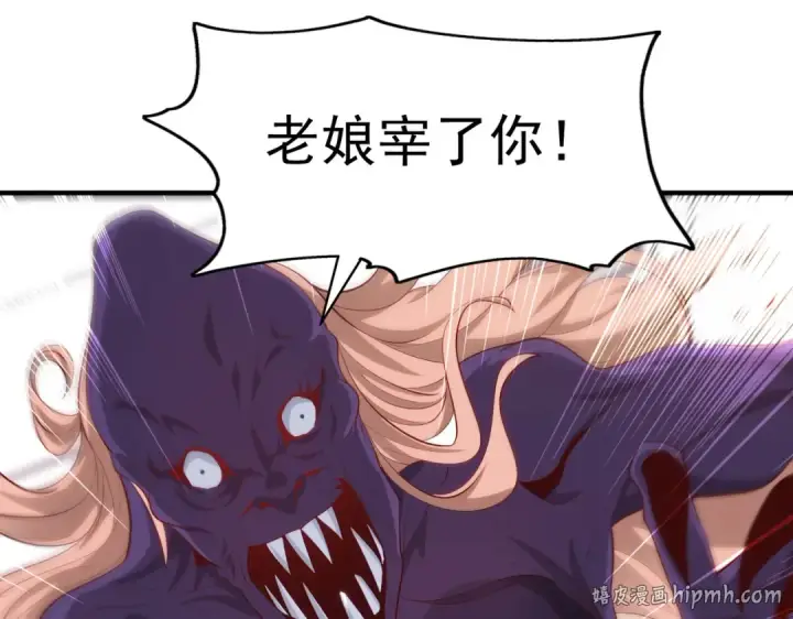 漫画《开局强吻裂口女》第91话 我骗女鬼喝毒酒第136张图