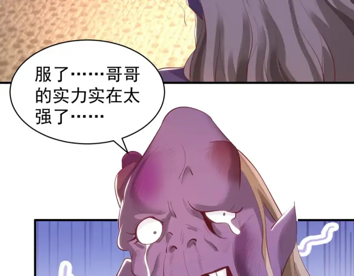 漫画《开局强吻裂口女》第91话 我骗女鬼喝毒酒第143张图