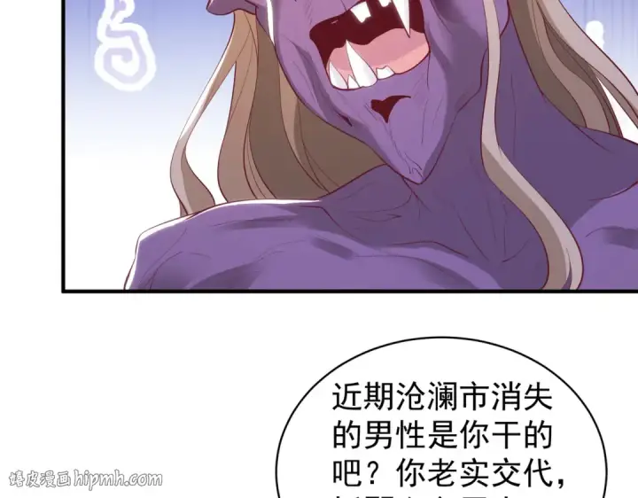 漫画《开局强吻裂口女》第91话 我骗女鬼喝毒酒第144张图