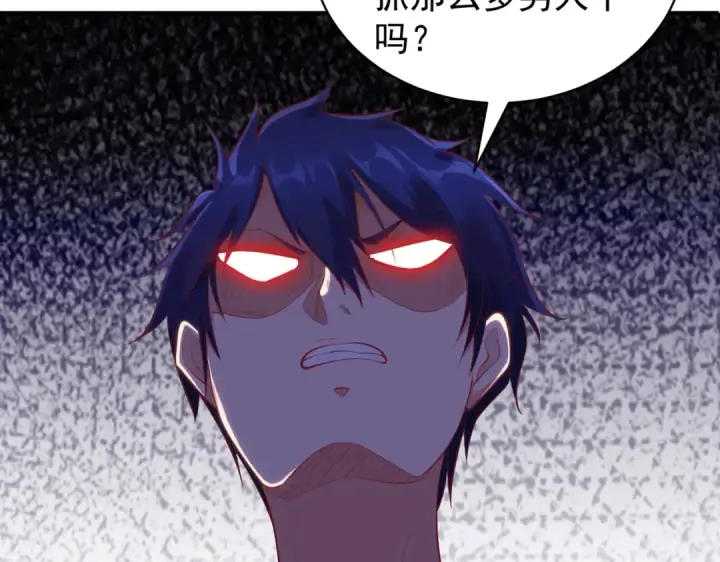 漫画《开局强吻裂口女》第91话 我骗女鬼喝毒酒第146张图