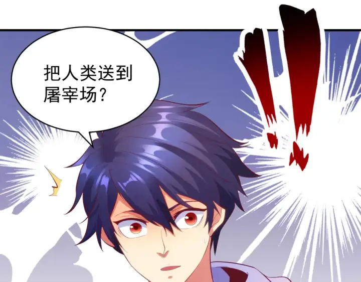 漫画《开局强吻裂口女》第91话 我骗女鬼喝毒酒第151张图