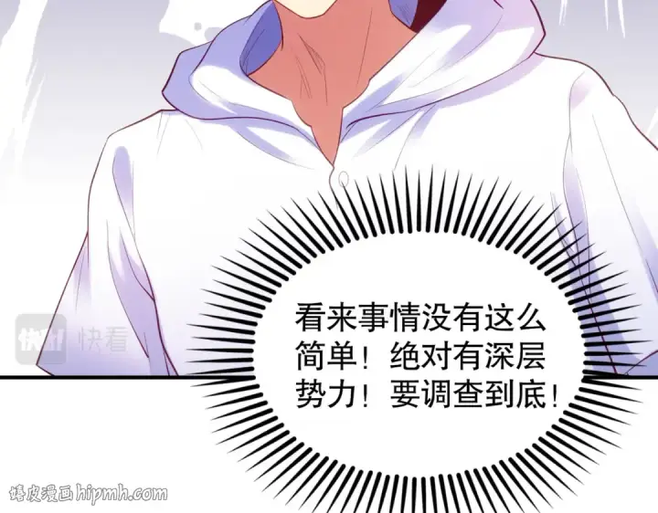 漫画《开局强吻裂口女》第91话 我骗女鬼喝毒酒第152张图