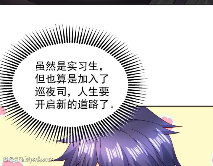 漫画《开局强吻裂口女》第91话 我骗女鬼喝毒酒第16张图